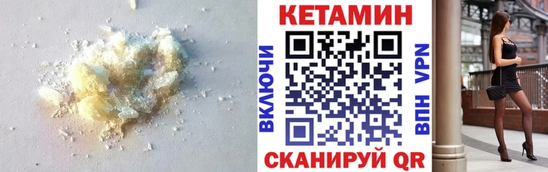 Кетамин VHQ  blacksprut зеркало  Можга 